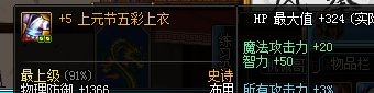 《DNF》百花伤害多图展示