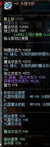 《DNF》百花伤害多图展示