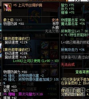 《DNF》百花伤害多图展示