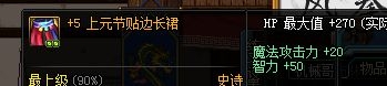 《DNF》百花伤害多图展示
