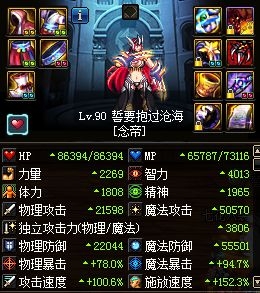 《DNF》百花伤害多图展示
