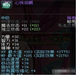 DNF的7大土豪称号盘点 DNF七大土豪称号都是什么