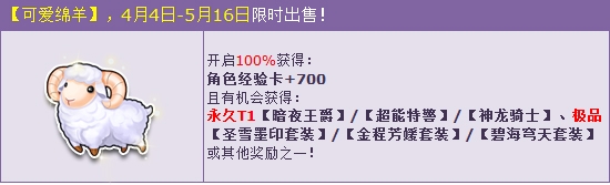 《QQ飞车》永久T1三连发 暗夜王爵+超能特警+神龙骑士！