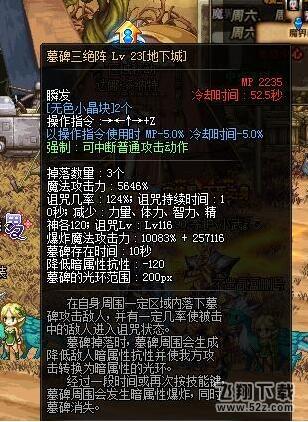 《DNF》大墓碑等级教学