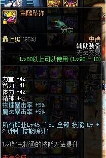 《DNF》大墓碑等级教学