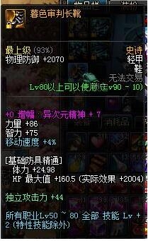 《DNF》大墓碑等级教学