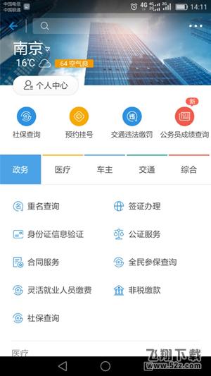 支付宝公务员成绩查询在哪 支付宝怎么查询公务员成绩方法教程