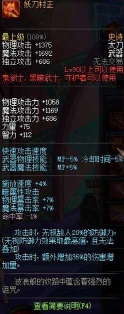 《DNF》剑魂武器排行榜2017
