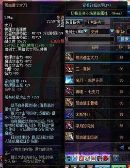 《DNF》剑魂武器排行榜2017