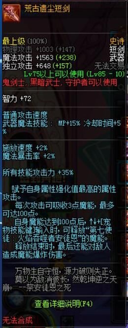 《DNF》剑魂武器排行榜2017
