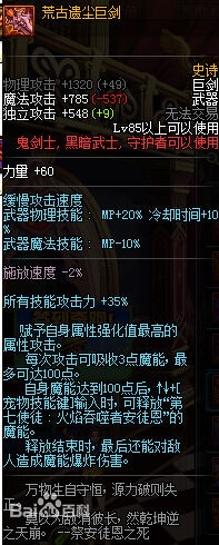 《DNF》剑魂武器排行榜2017