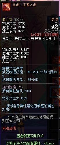 《DNF》剑魂武器排行榜2017