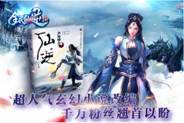 全民仙逆手游三大职业人设预览 全民仙逆手游即将首测