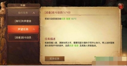 光明大陆水鳍人声望获取攻略 光明大陆水鳍人声望如何快速刷取