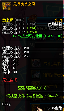 《DNF》无尽左黄金杯鱼雕对鬼泣的提升