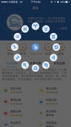 人生日历iphone版，简洁好用就选你了！