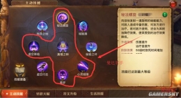 光明大陆曼达右手技能佩戴与符文选择 光明大陆最强后期输出秘术师操作技巧