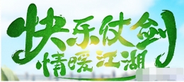 热血江湖手游押镖怎么玩 热血江湖押镖玩法介绍