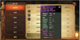 光明大陆传奇装备怎么获得 光明大陆传奇装备铸造及强化详解
