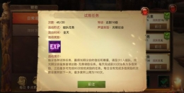 光明大陆手游试炼任务怎么刷 光明大陆善意勋章怎么用