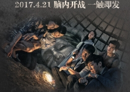 记忆大师电影同名手游预告片观看 记忆大师手游4月21日上线