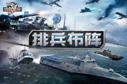 我的使命手游排兵布阵怎么玩 我的使命手游排兵布阵教程