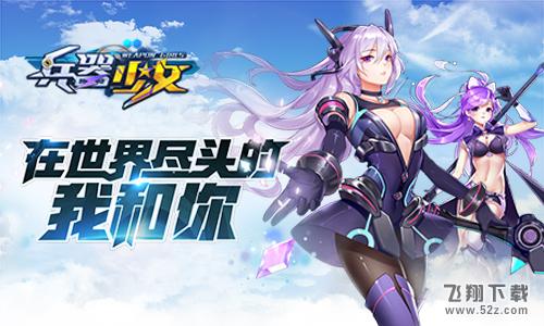 萌娘来袭 《兵器少女》概念站今日上线