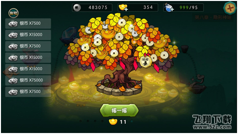 因为遇见你 《葫芦娃》新手超车攻略