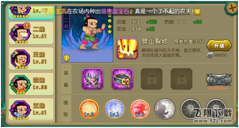 因为遇见你 《葫芦娃》新手超车攻略