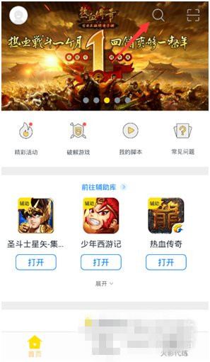 《阴阳师》手游怎么刷SSR式神辅助脚本！
