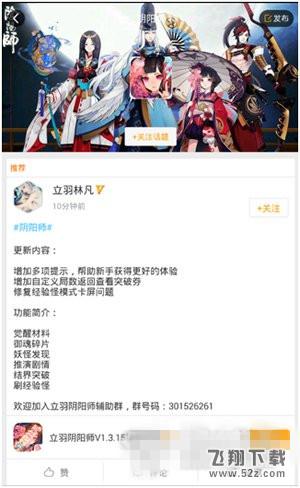 《阴阳师》手游怎么刷SSR式神辅助脚本！