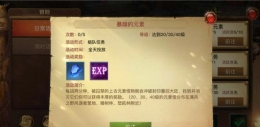 光明大陆元素怪刷新地点 光明大陆元素怪刷新地点介绍