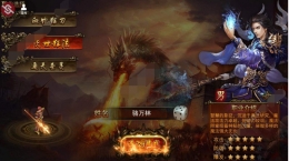 烈火传说手游新手攻略 烈火传说手游新手常见问题解答