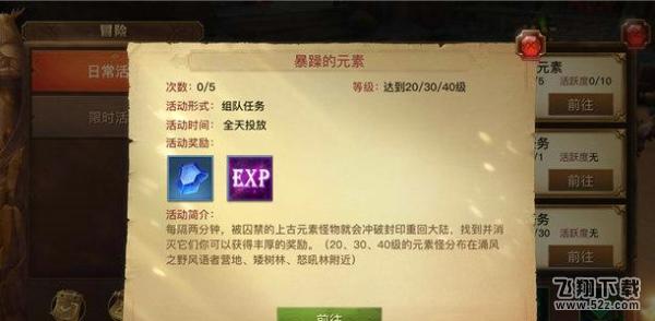光明大陆暴躁的元素在哪刷 光明大陆暴躁元素刷新地点介绍