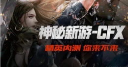 腾讯神秘新作是什么