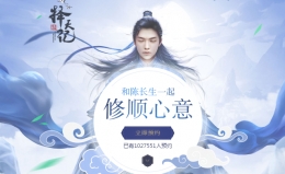择天记怎么预约