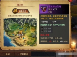光明大陆任务攻略