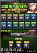 DNF周周惊喜乐开怀活动怎么玩