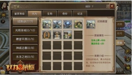 权力与荣耀神域历险怎么玩