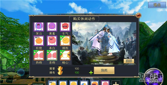 卧虎藏龙2照相功能介绍