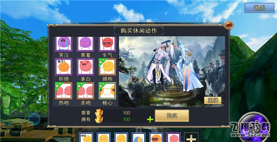 卧虎藏龙2照相功能介绍