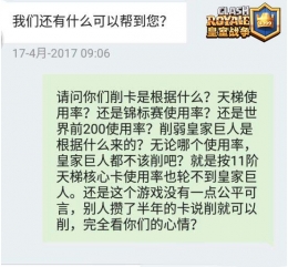 皇室战争家驹为什么被削