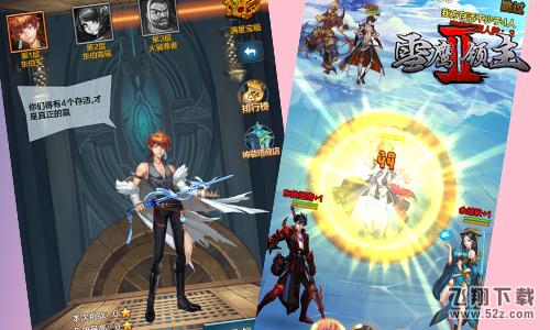 玄幻修真手游《雪鹰领主II》26日上架AppStore