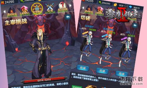 玄幻修真手游《雪鹰领主II》26日上架AppStore