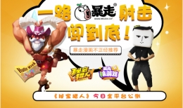 秘宝猎人今日全平台公测 秘宝猎人暴漫推荐视频在线观看