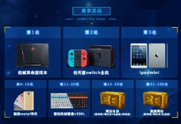 星盟冲突精英测试服终极活动详情
