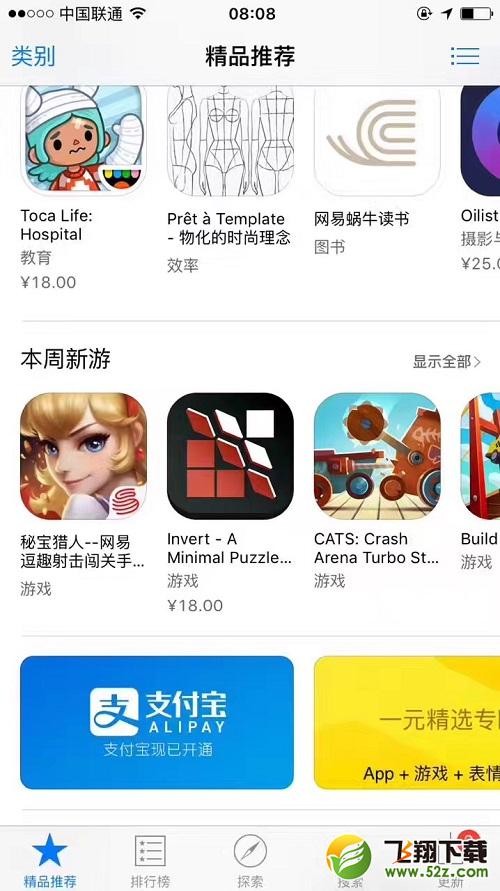暴漫推荐视频曝光 《秘宝猎人》今日全平台公测