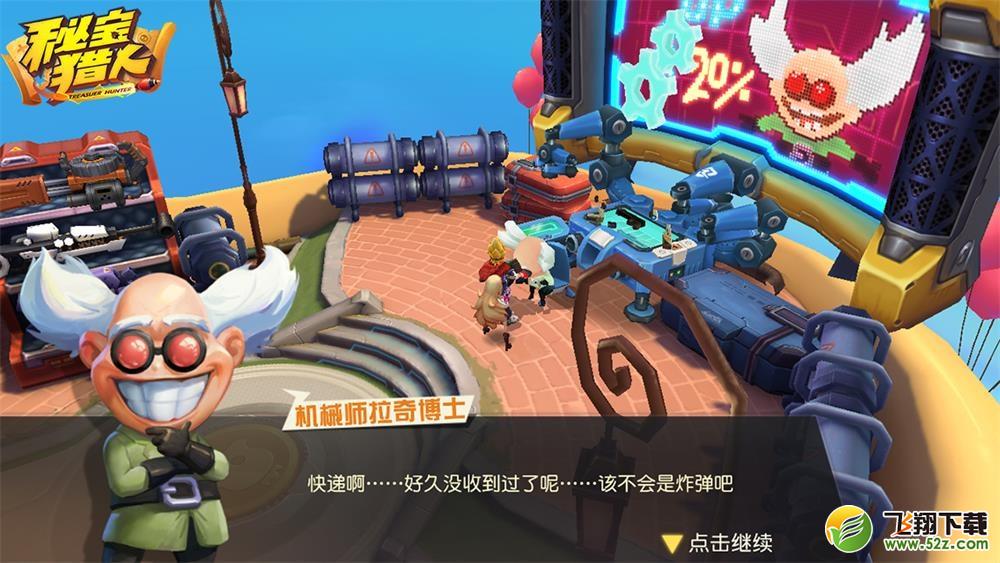 暴漫推荐视频曝光 《秘宝猎人》今日全平台公测