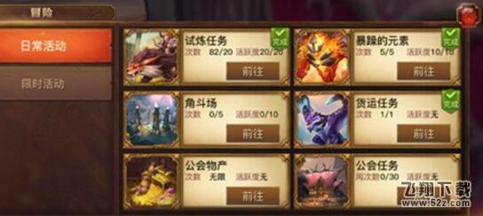 光明大陆试炼任务有次数限制吗