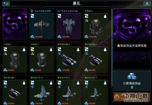 《星盟冲突》精英测试服终极活动即将开启